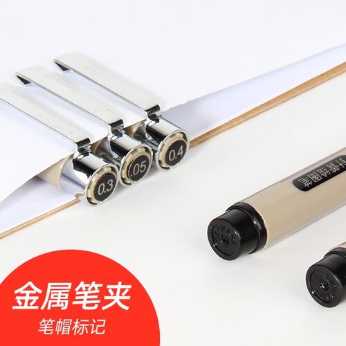 金万年绘图勾线笔套装高达针管笔防水0.5描线不晕染0.1美术专用描