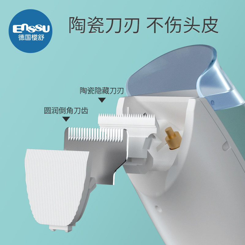樱舒护肤陶瓷刀头刻字刀头配婴儿理发器宝宝电推剪儿童电动剃头刀