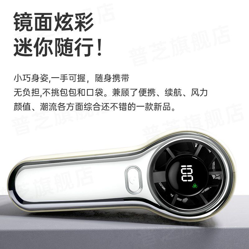 新款普芝迷你手持小风扇便携式随身拿超强力儿童制冷户外降温神器