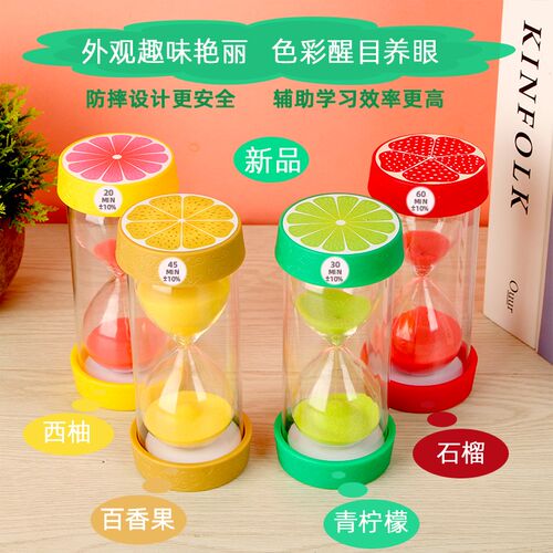 新款水果沙漏计时器1-60分钟儿童时间观念培养安全防摔礼品摆件