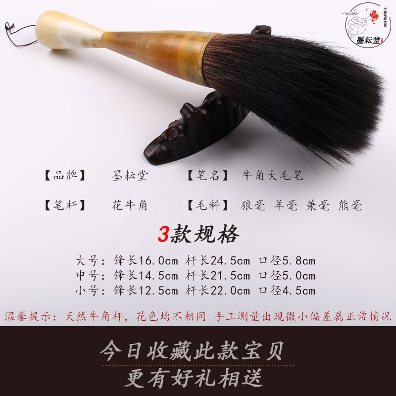 天然牛角斗笔狼毫羊毫特大号书法大毛笔榜书对联兼毫提斗大字抓笔