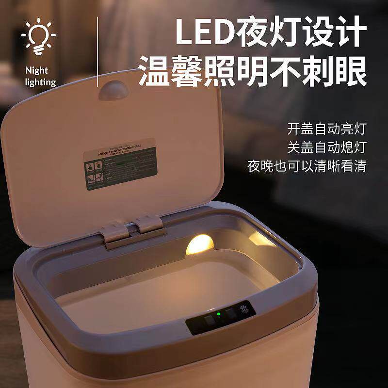 方形16L智能感应垃圾桶充电白色家用客厅踢脚桶卧室厨房收纳垃圾