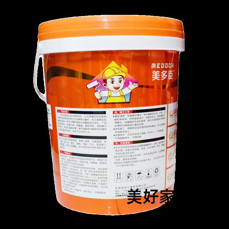 美多臣硅PU橡胶防水屋顶补漏防水外墙防渗装饰化水池专用防水涂料