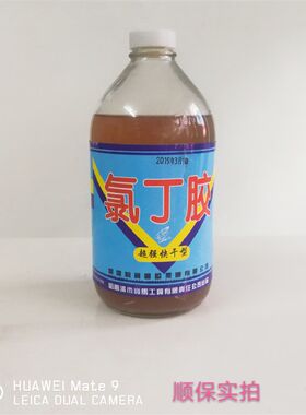 氯丁胶强力胶粘剂装饰苫布木器鞋胶水居家专用胶禄丁录玻璃瓶