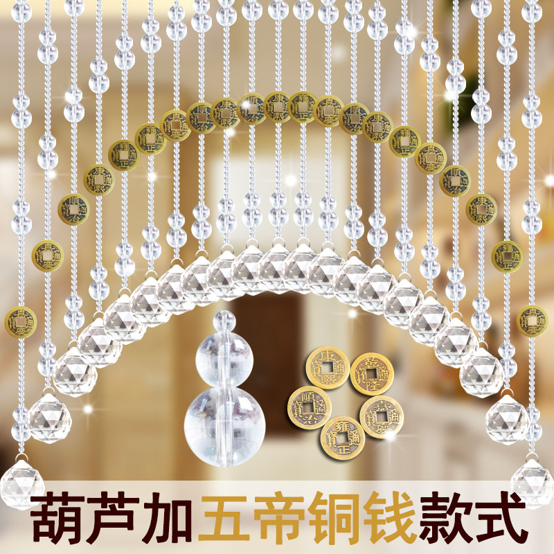 水晶珠帘葫芦卧室门帘隔断玄关过道客厅餐厅网红厕所免打孔挂帘子