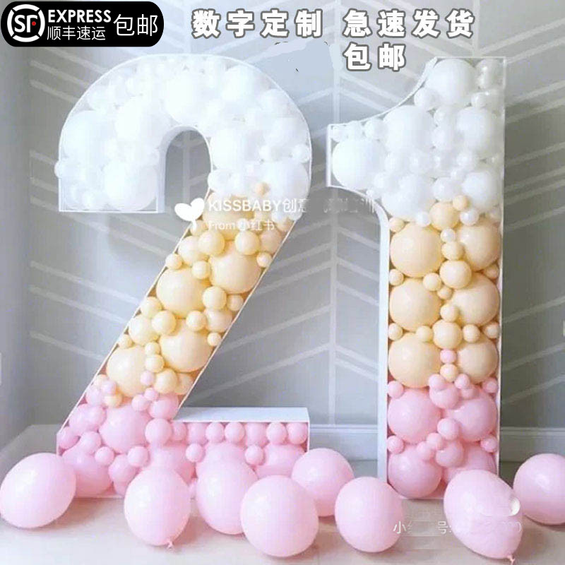 数字100KT板盒子填充塞气球造型宝宝宴生日岁520布置装饰道具