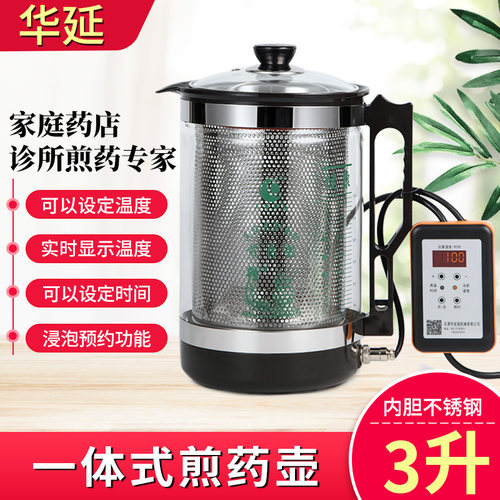 华延大容量中药壶煎药壶电煎中医锅煲药养生壶煮药熬药机商用家用