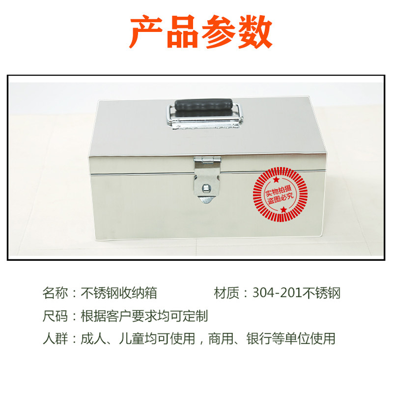 不锈钢箱子带锁加厚印章盒收纳加厚存钱罐票据双锁钱箱工具箱定