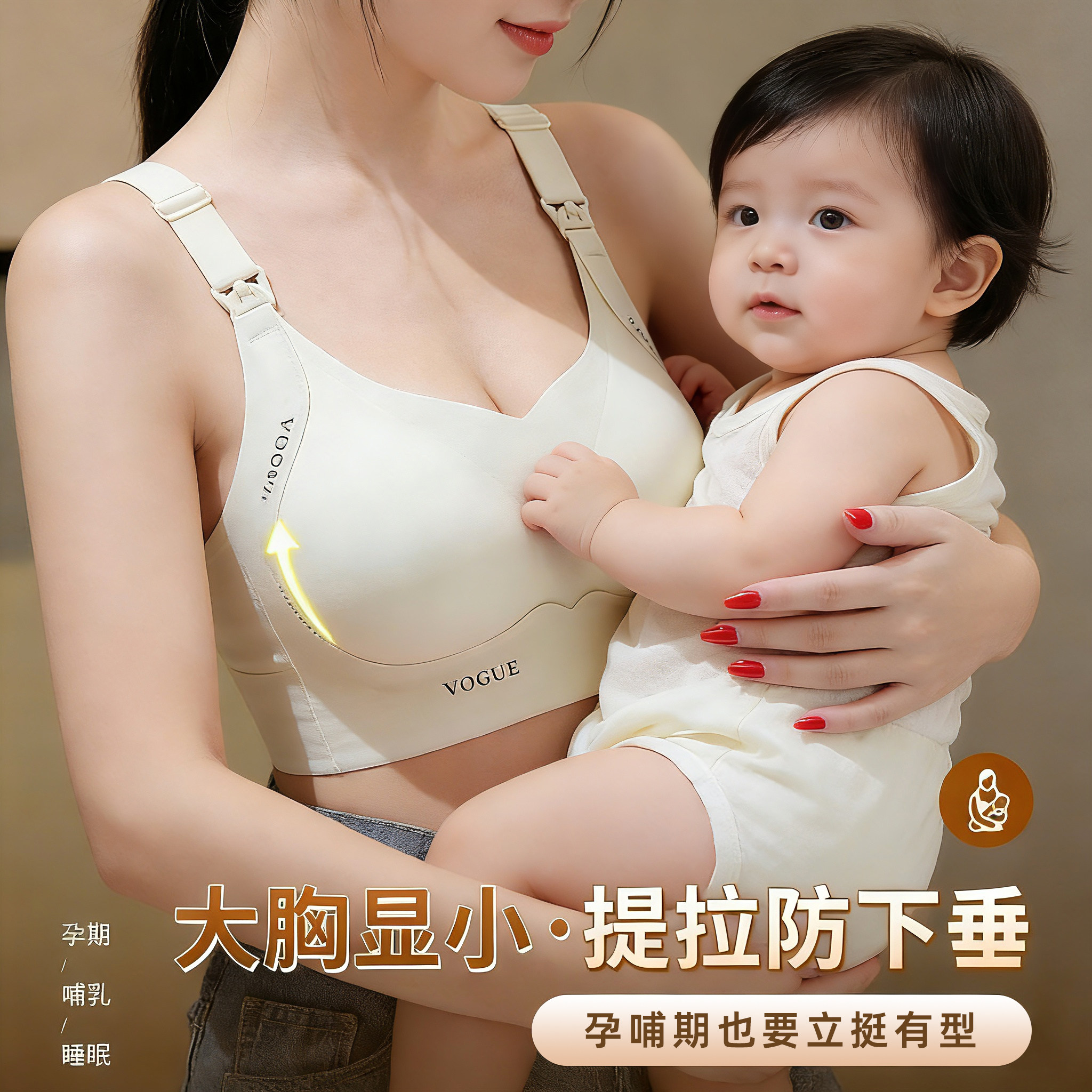 哺乳内衣产后喂奶专用收副乳防下垂孕妇孕期哺乳期两用大码文胸罩