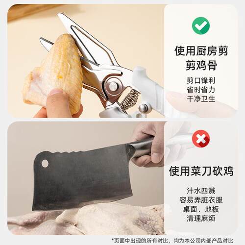 厨房剪刀家用强力鸡骨剪不锈钢多功能杀鱼剪烤肉专用食物剪子磁吸