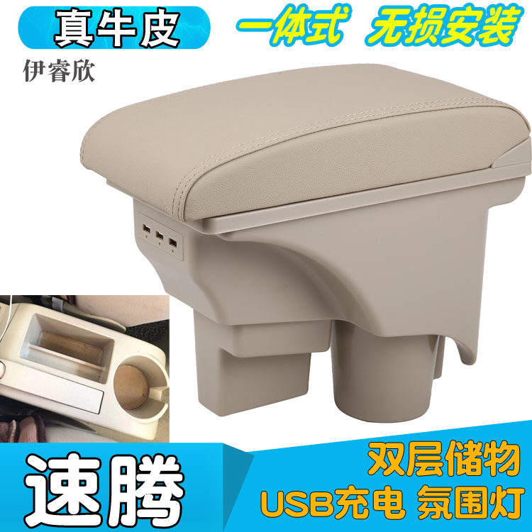 07-11年大众速腾扶手箱专用老款速腾汽车中央储物盒原厂改装配件