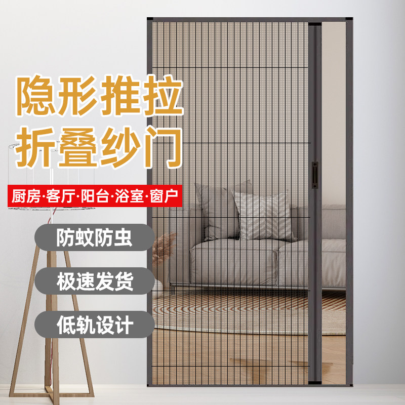 加厚铝合金免打孔折叠纱门家用伸缩推拉式隐形纱窗网自装防蚊窗帘