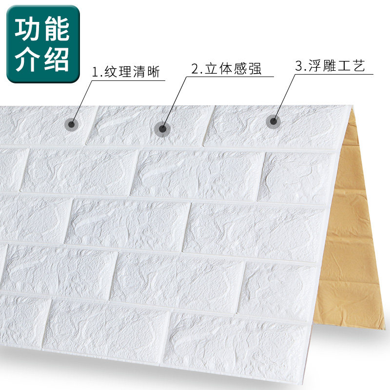 3d立体墙贴墙纸自粘防水防潮背景墙面装饰软包泡沫砖壁纸卧室温馨