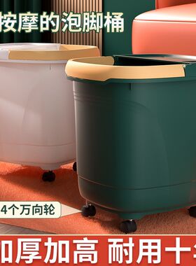 高端洗脚盆中药熏蒸两用泡脚桶带滑轮滚子足浴桶高深桶过腿膝塑料