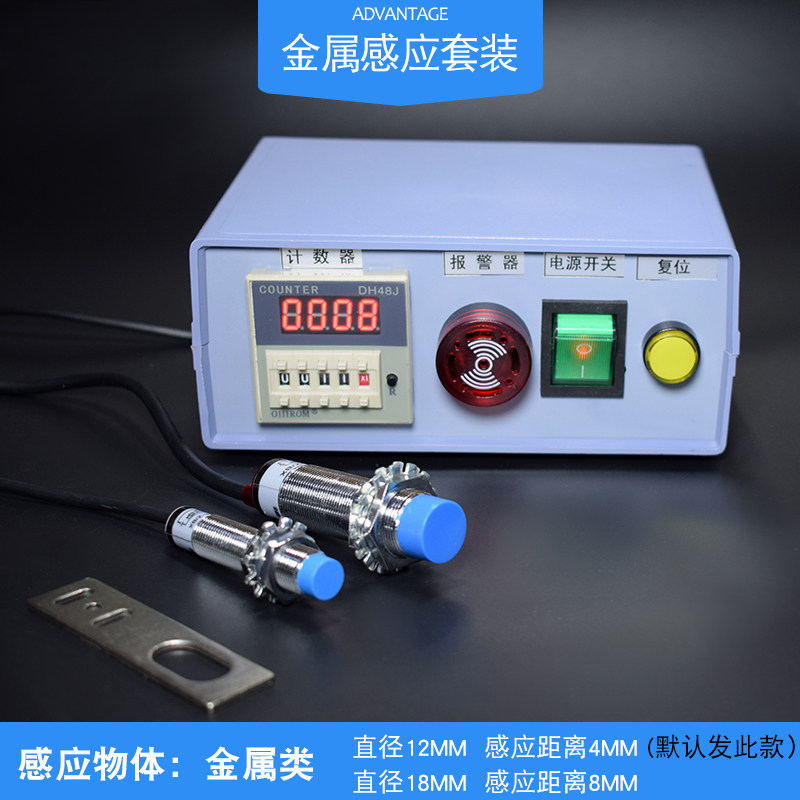 带报警器智能电子计数器红外磁铁金属感应传送带冲床工业记数胜孚
