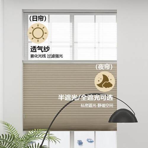 日夜蜂巢帘2026新款全遮光遮阳免打孔百叶窗帘隔热隔音防晒蜂窝帘