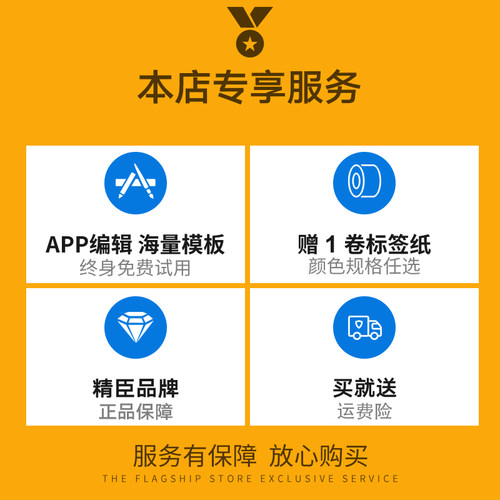 精臣B3s超市打码机打价格标签机服装店吊牌自动标价机打码器小型