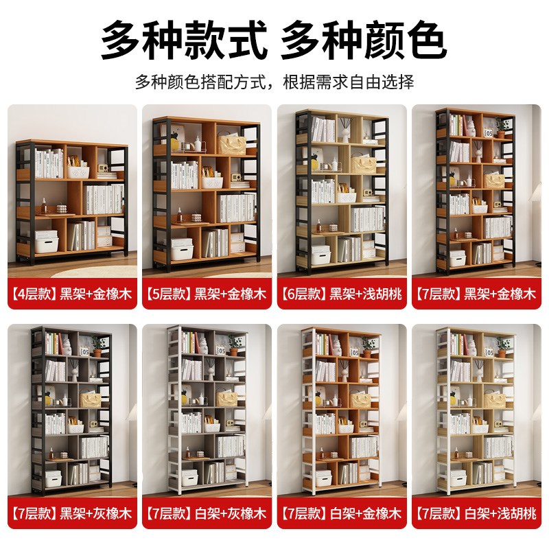 书架落地置物架格子收纳书柜一体靠墙多层储物简易钢制儿童展示架