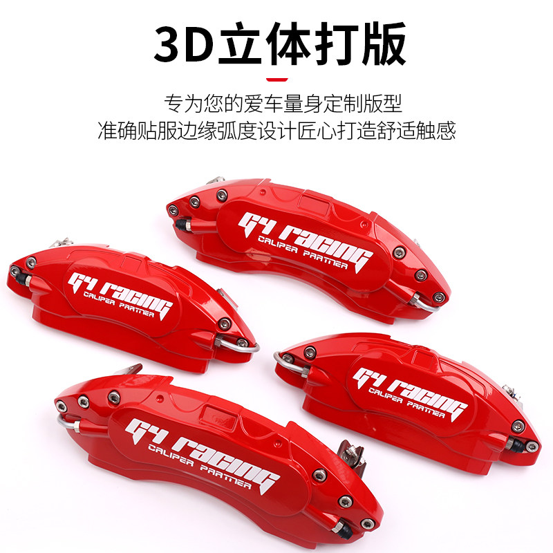 魏牌蓝山卡钳罩专用改装爆改刹车铝合金鲍鱼卡钳保护罩轮毂装饰件