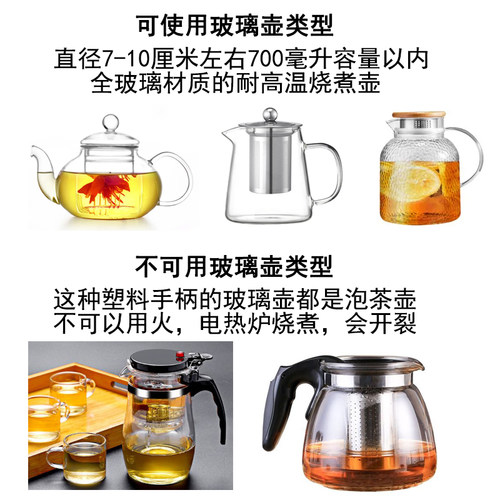 500W可调温电热炉保温节能不挑锅适用金属玻璃壶