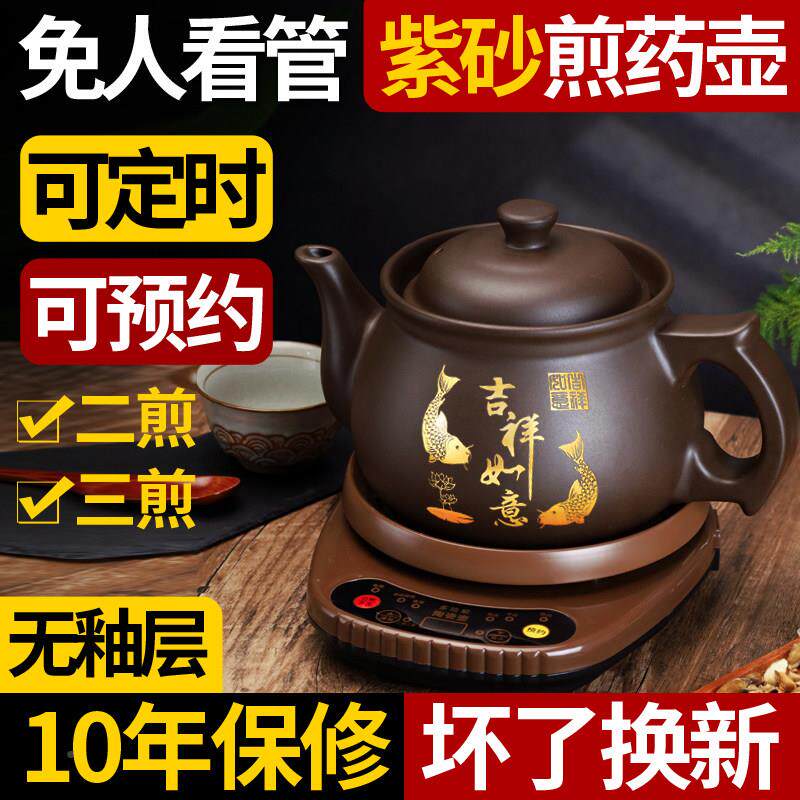 老郎中熬药砂壶全自动煎药壶熬电砂锅煎药全自动熬中药锅药中HS18