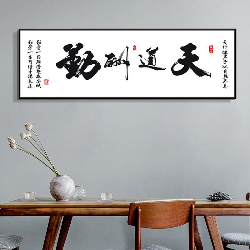厚德载物水墨装饰画毛笔客厅家和挂墙画工作办公室挂画诚信赢天下
