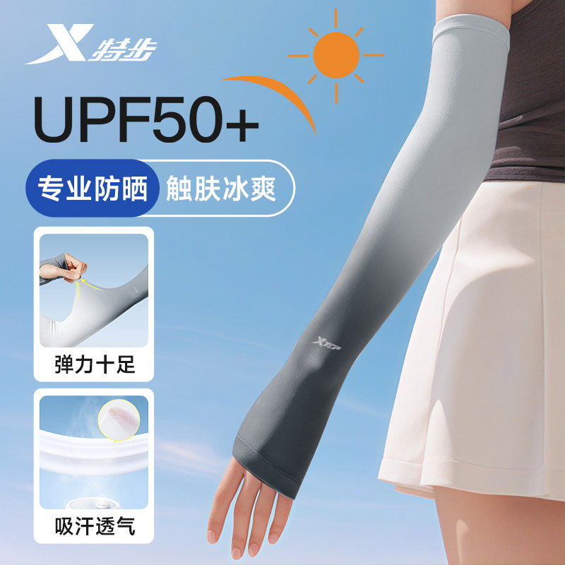 特步冰袖女防晒冰丝袖套男户外吸汗透气新款防紫外线夏季手袖护臂
