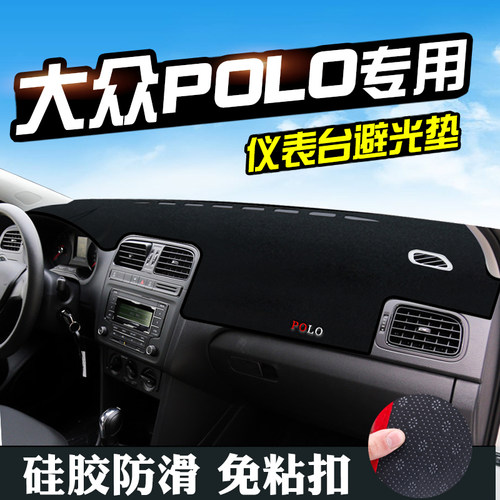 适用于大众POLO仪表台避光垫POLOPlus汽车用品装饰中控改装工作台