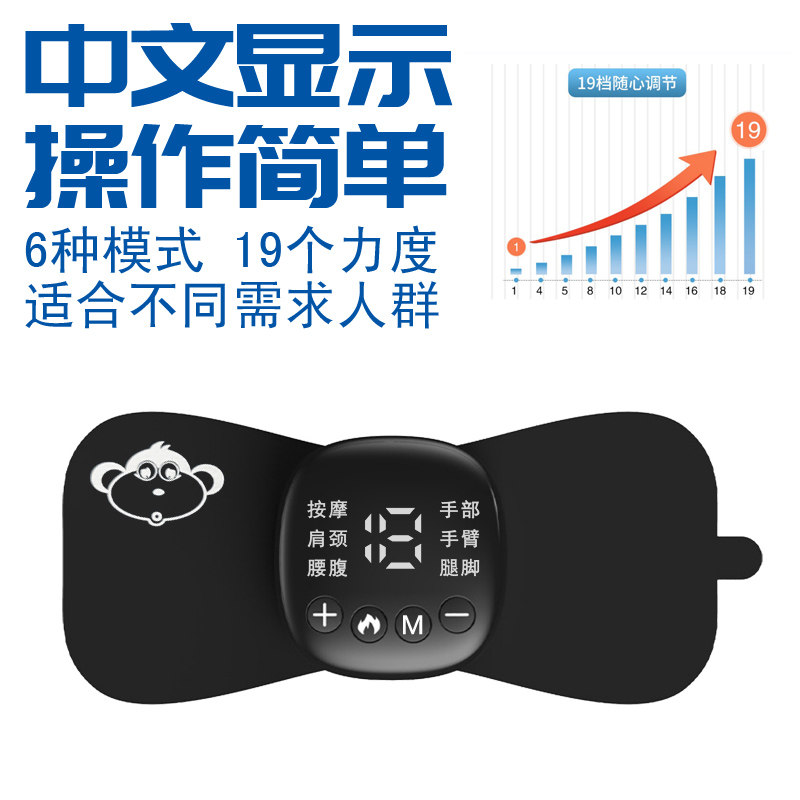 充电颈椎按摩器多功能腰部背部口袋贴片脉冲智能肩颈迷你按摩仪垫