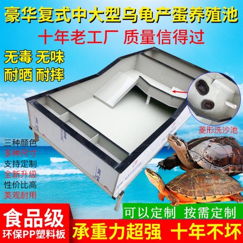 新型养殖专用种龟箱乌龟缸带晒台沙池pp塑料大型别墅石龟养殖龟池