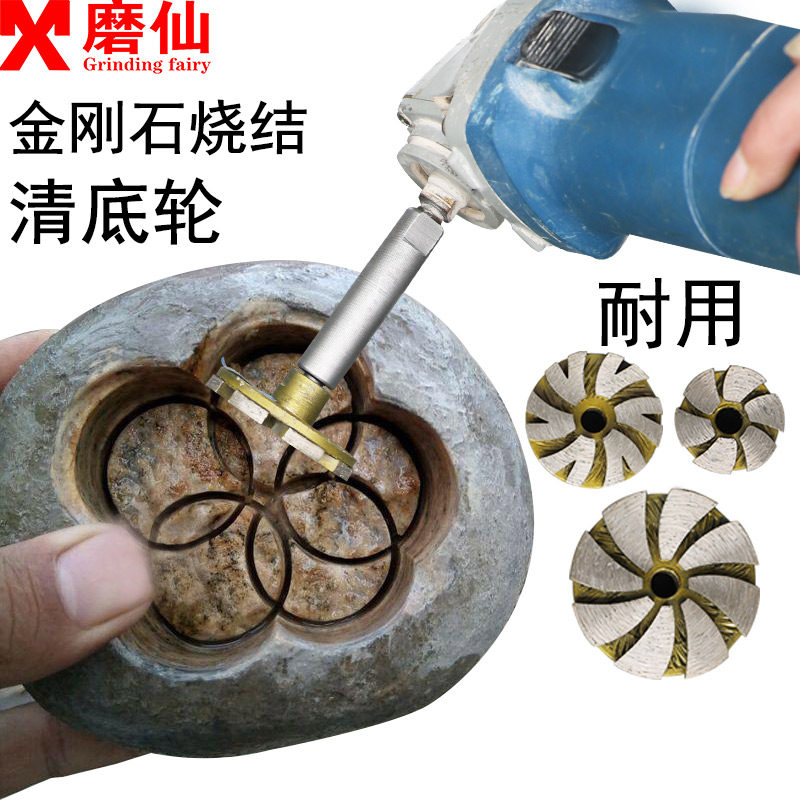 鹅卵石石头花盆制作工具角磨机电钻开孔器清底磨轮石材水泥打磨头