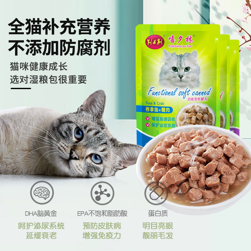 嘻夕林猫湿粮90g*48袋幼猫零食妙鲜封包营养猫粮猫饭整箱包邮
