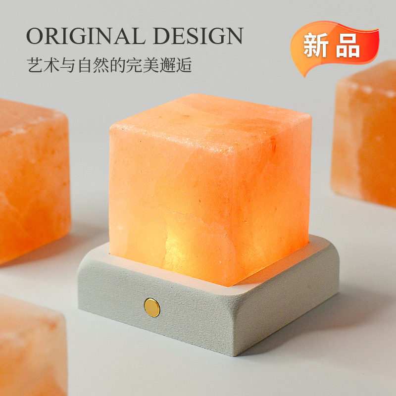 喜马拉雅盐灯充电方形天然水晶摆件卧室床头扩香石香薰灯小夜灯