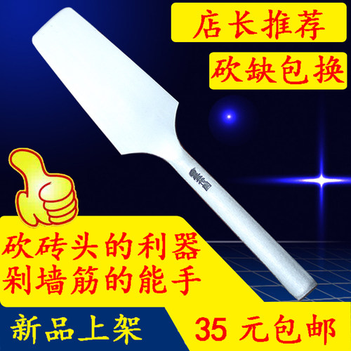 孟传国砖刀泥工泥刀新款砌墙的刀双面瓦刀建筑工具锰钢瓦工切砖刀