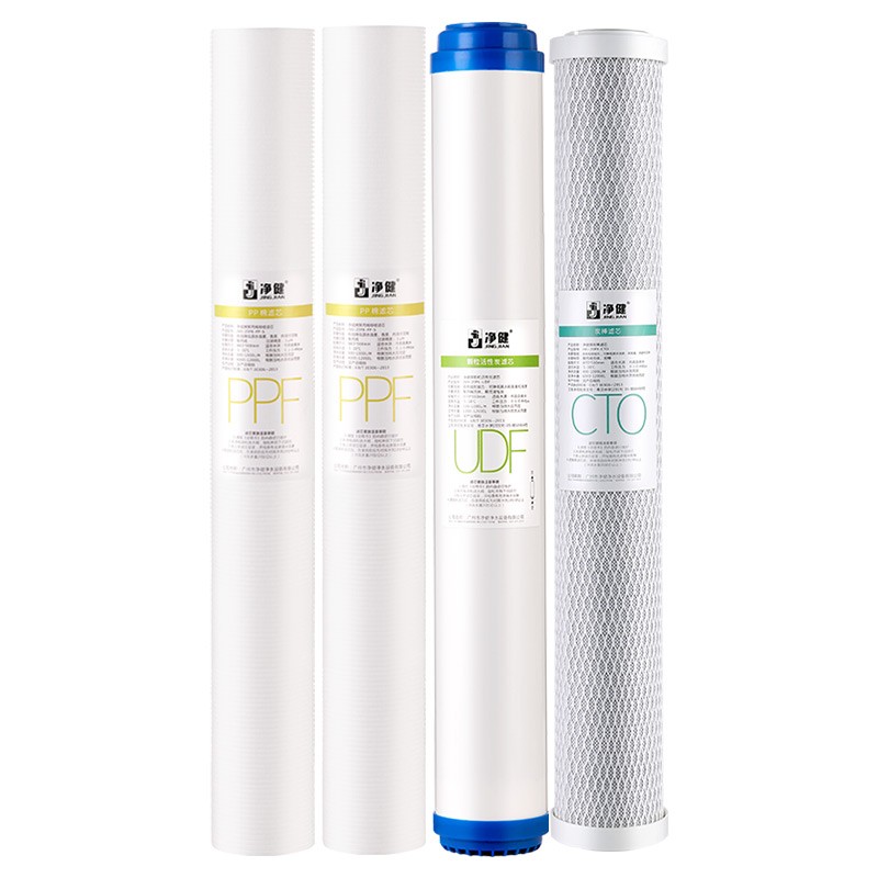 净健 商用公司工厂投币机用20寸净水器滤芯纯水机 过滤器滤芯耗材