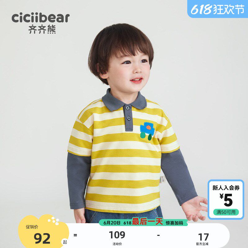 齐齐熊男童卫衣春秋款儿童polo领春装上衣小童衣服男宝宝假两件