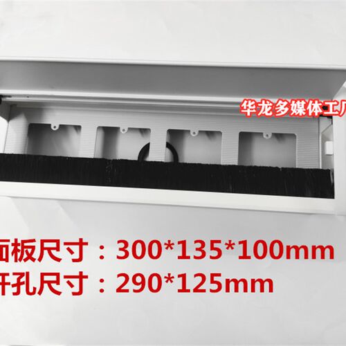 隐藏嵌入多功能台面86面板电源翻盖毛刷插座 多媒体会议桌面线盒