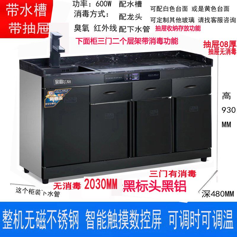 奶茶店大理石台面带水槽双门商用消毒柜工作台包厢柜多功能配餐柜