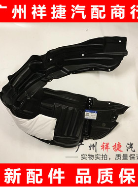 适用于大霸王前轮叶子板内衬ACR50挡泥板内衬普瑞维亚前轮胎内衬