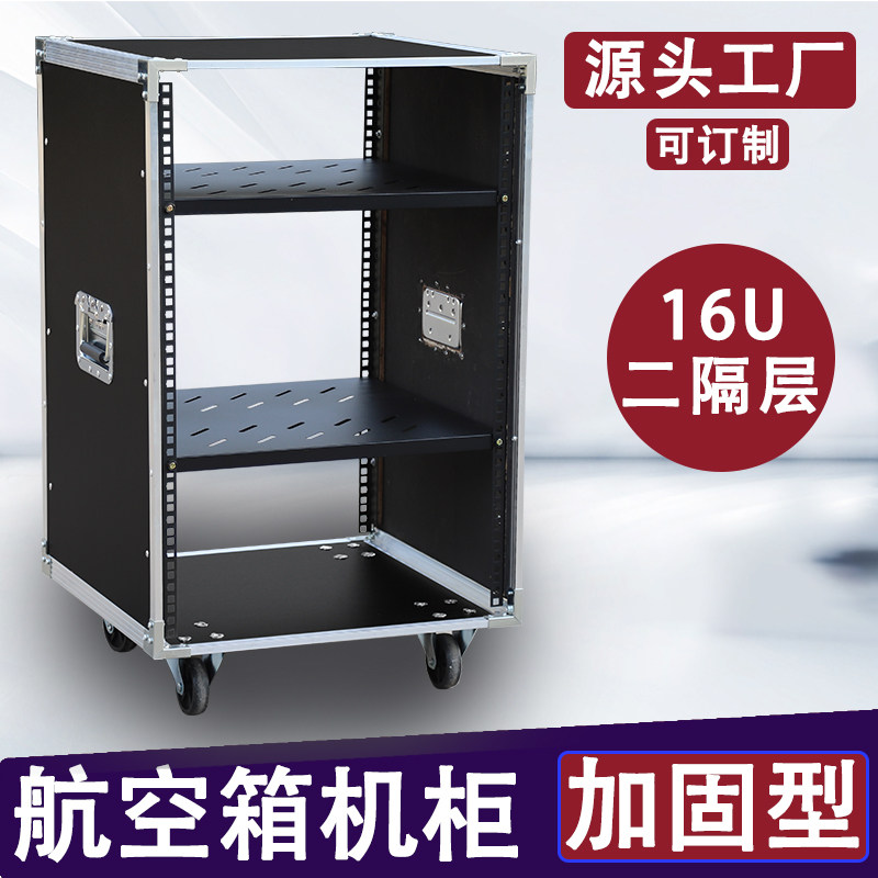 10U功放机柜家用16UKTV航空箱影院KTV户外婚庆多功能12U机箱机架