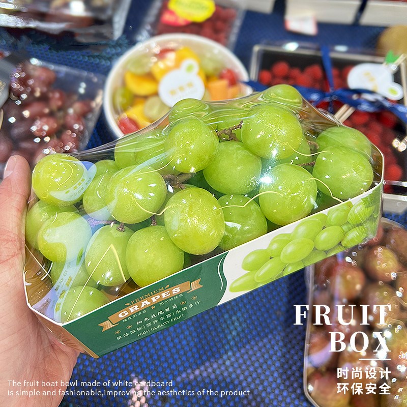 高档一次性加厚水果船型纸盒车厘子葡萄荔枝龙眼草莓可降解打包盒