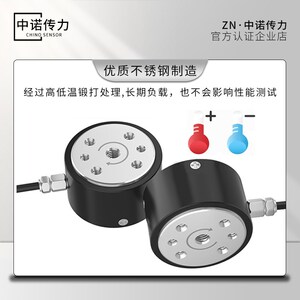 中诺传力微型扭矩传感器静态扭矩传感器扭力力矩检测矩力传感器