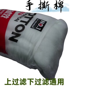 手撕无胶鱼缸过滤棉净水海绵魔毯加厚高密度养鱼专用生化棉白棉