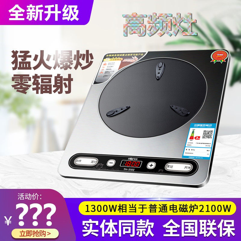 大胡子升级高频灶新款 第八代高频灶爆炒节能大火力无辐射家用