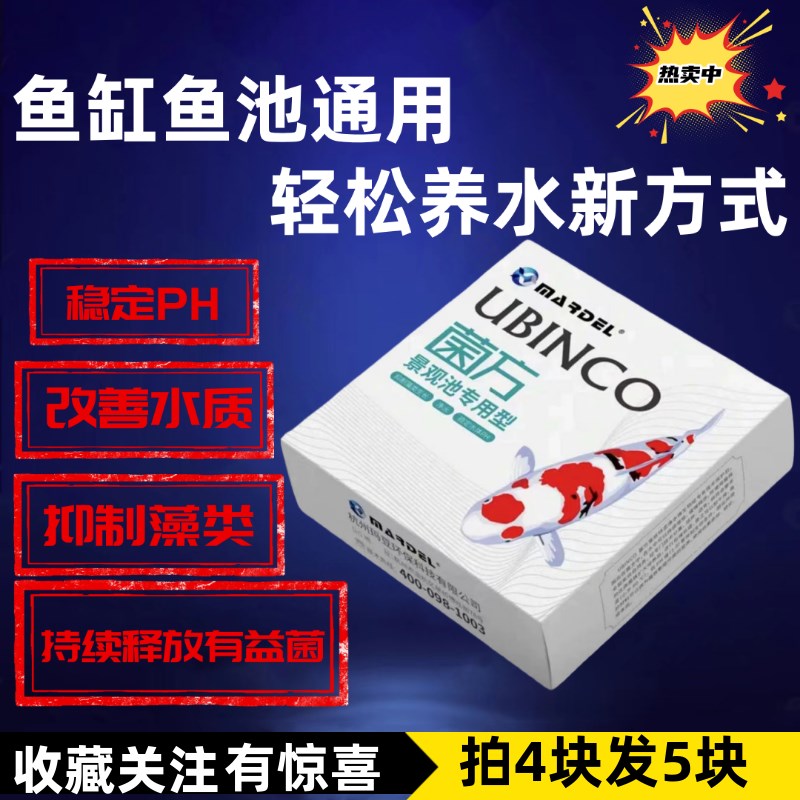 玛豆菌方锦鲤硝化菌优选高浓度PH值鱼池分解氨氮亚盐鱼缸快速净水