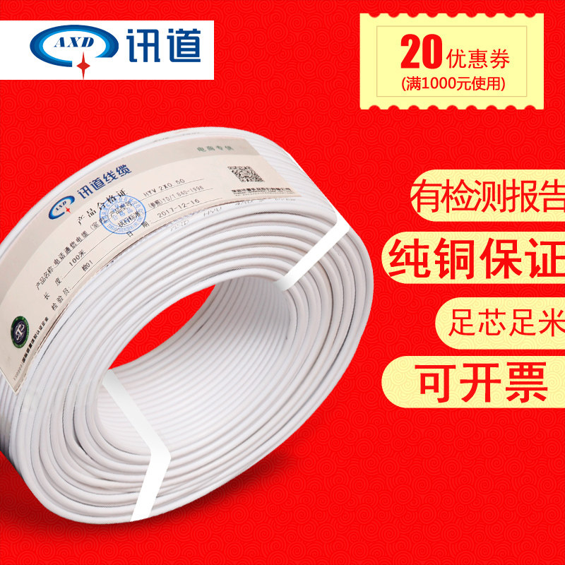 讯道2芯电话线纯铜两芯HYV2X0.5二芯座机电话延长线100米国标线软
