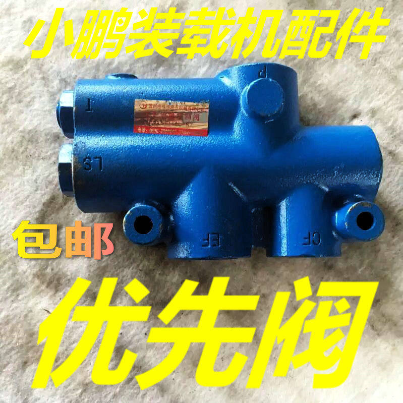 装载机配件 莱工 鲁工山一山宇 明宇 装载机优先阀 铲车分流阀