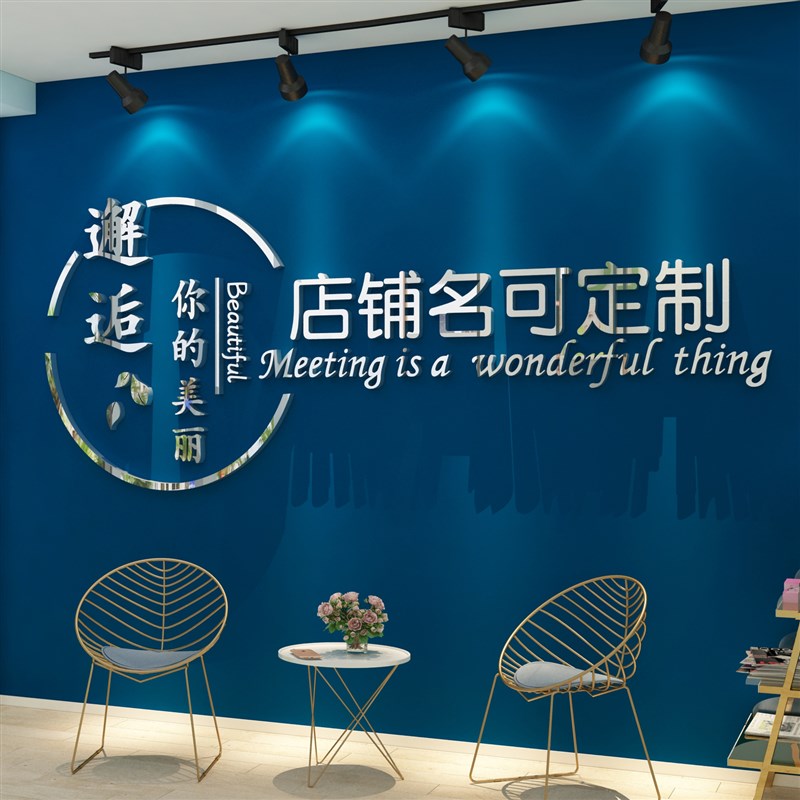 美容院墙面装饰品大厅房间布置网红理发店美甲吧台形象背景贴创意