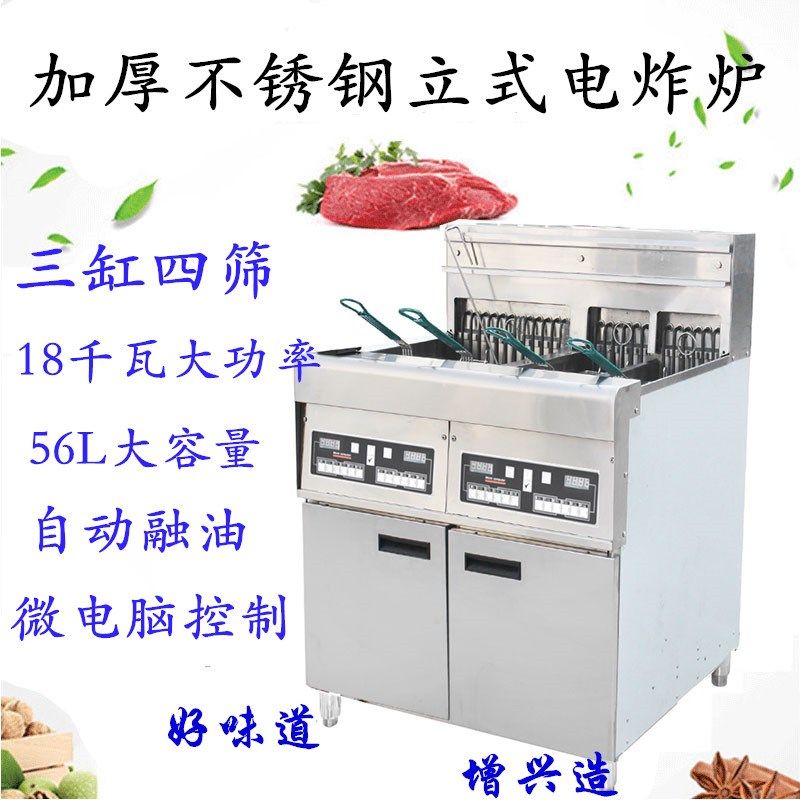 商用立式大容量电炸锅薯条油条油炸机 商用立式三缸四筛电炸炉