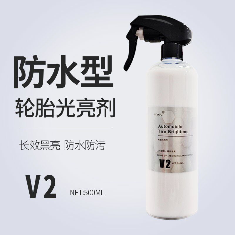 汽车轮胎蜡光亮剂驱水防污轮胎宝釉油腊保养防老化清洁增黑上光液
